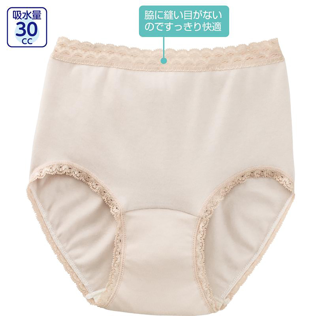 安心快適ショーツ 吸水帯一体型 モカ Ｍ/L/LL/3L