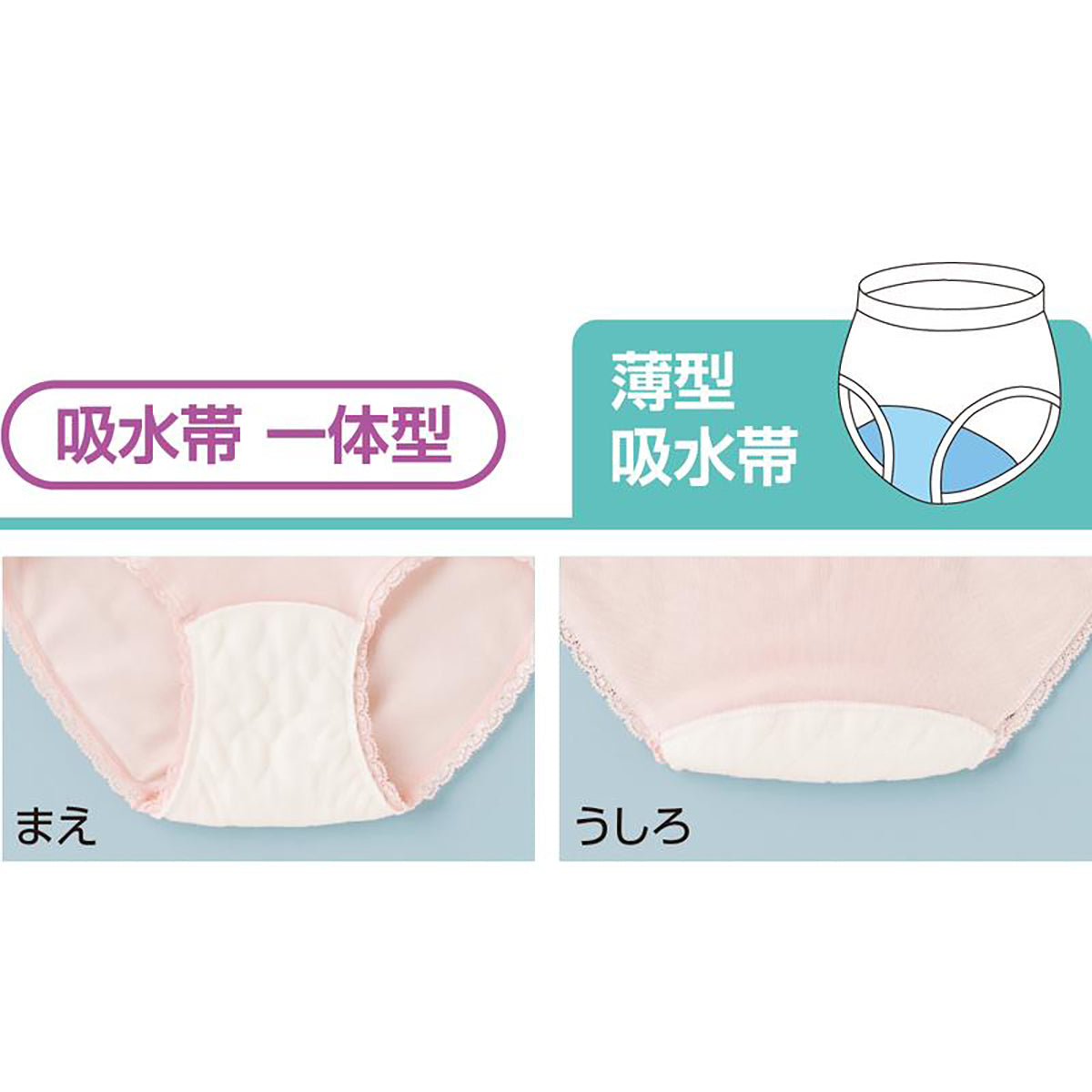 安心快適ショーツ 吸水帯一体型 モカ Ｍ/L/LL/3L