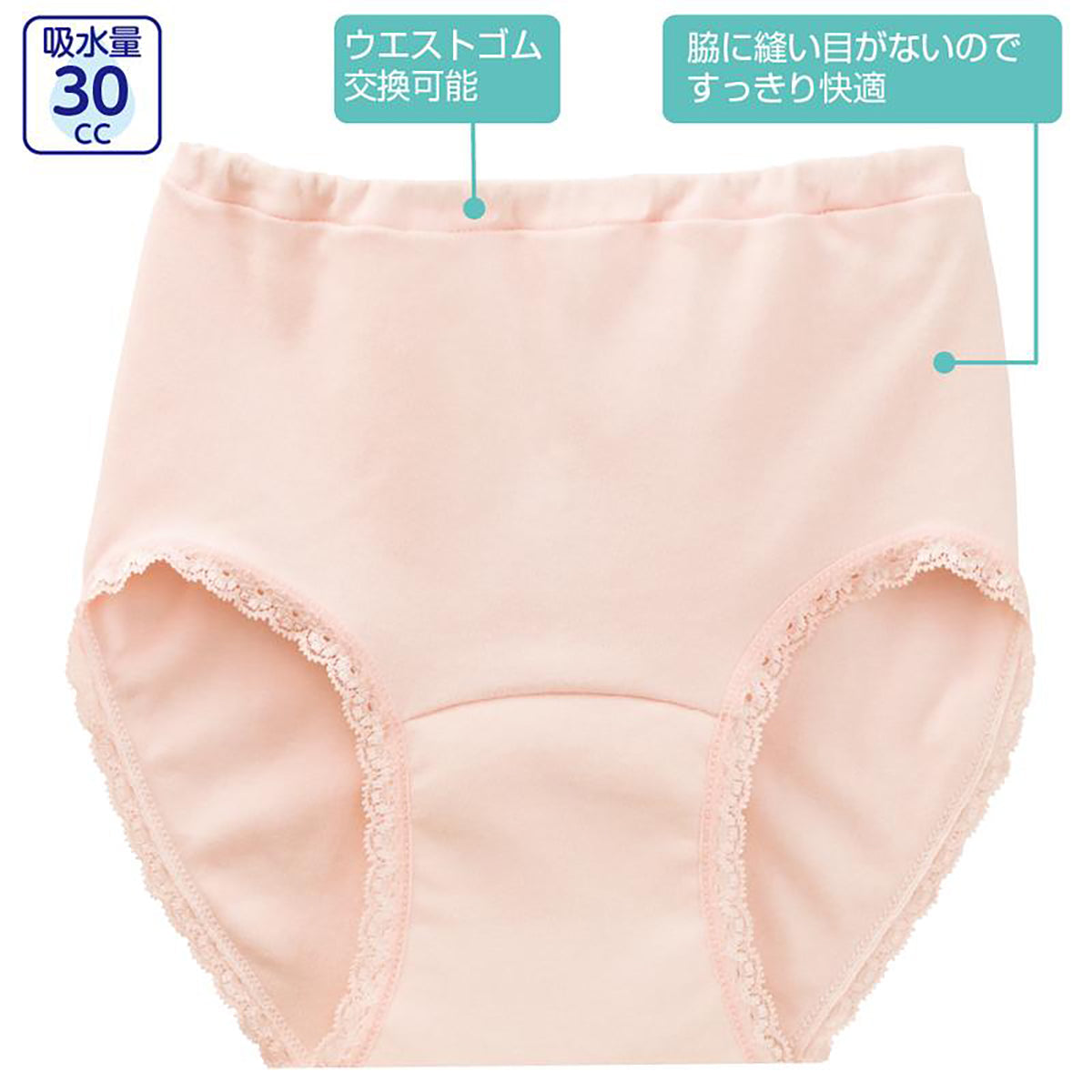 安心快適ショーツ 吸水帯一体型 ピーチ Ｍ/L/LL
