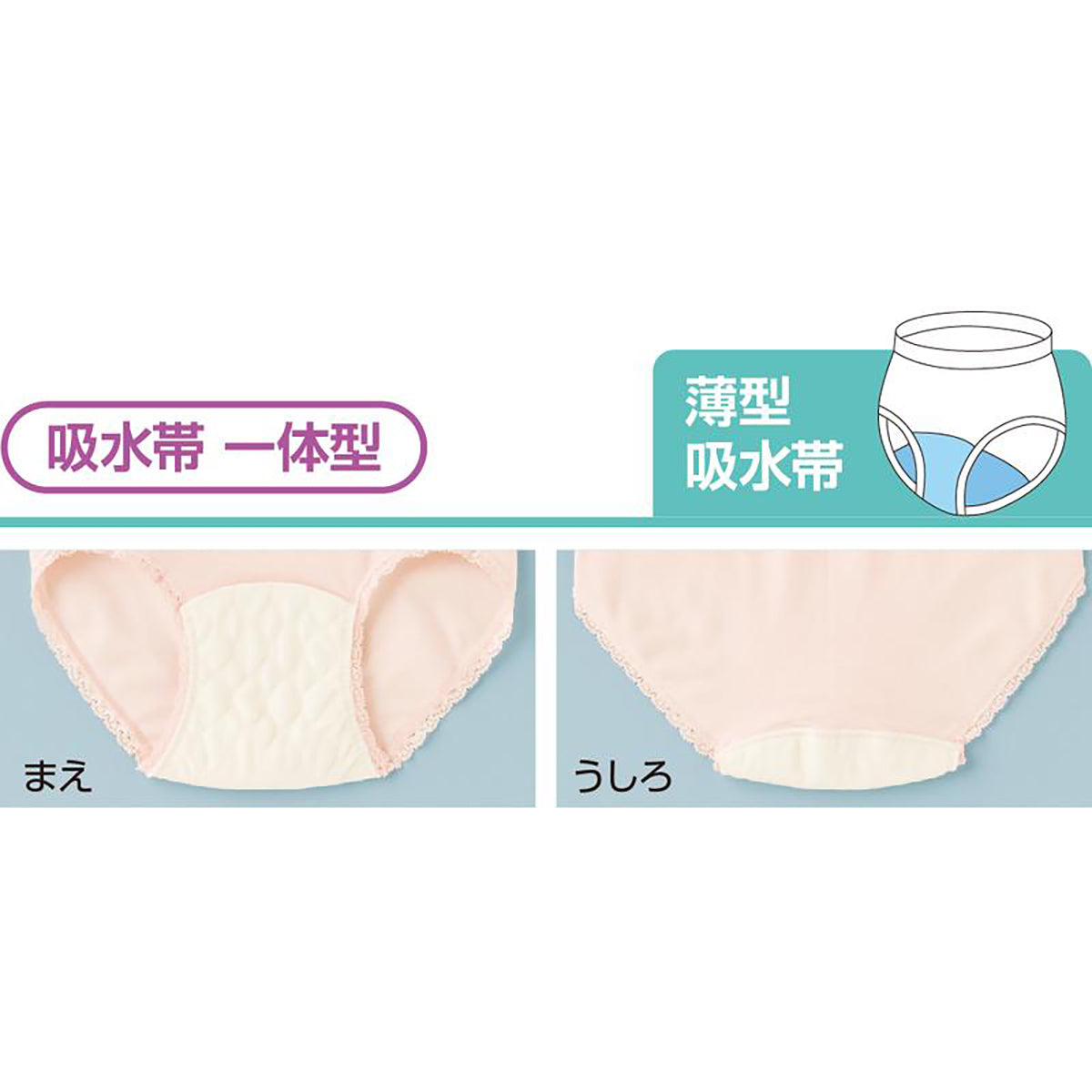 安心快適ショーツ 吸水帯一体型 モカ Ｍ/L/LL