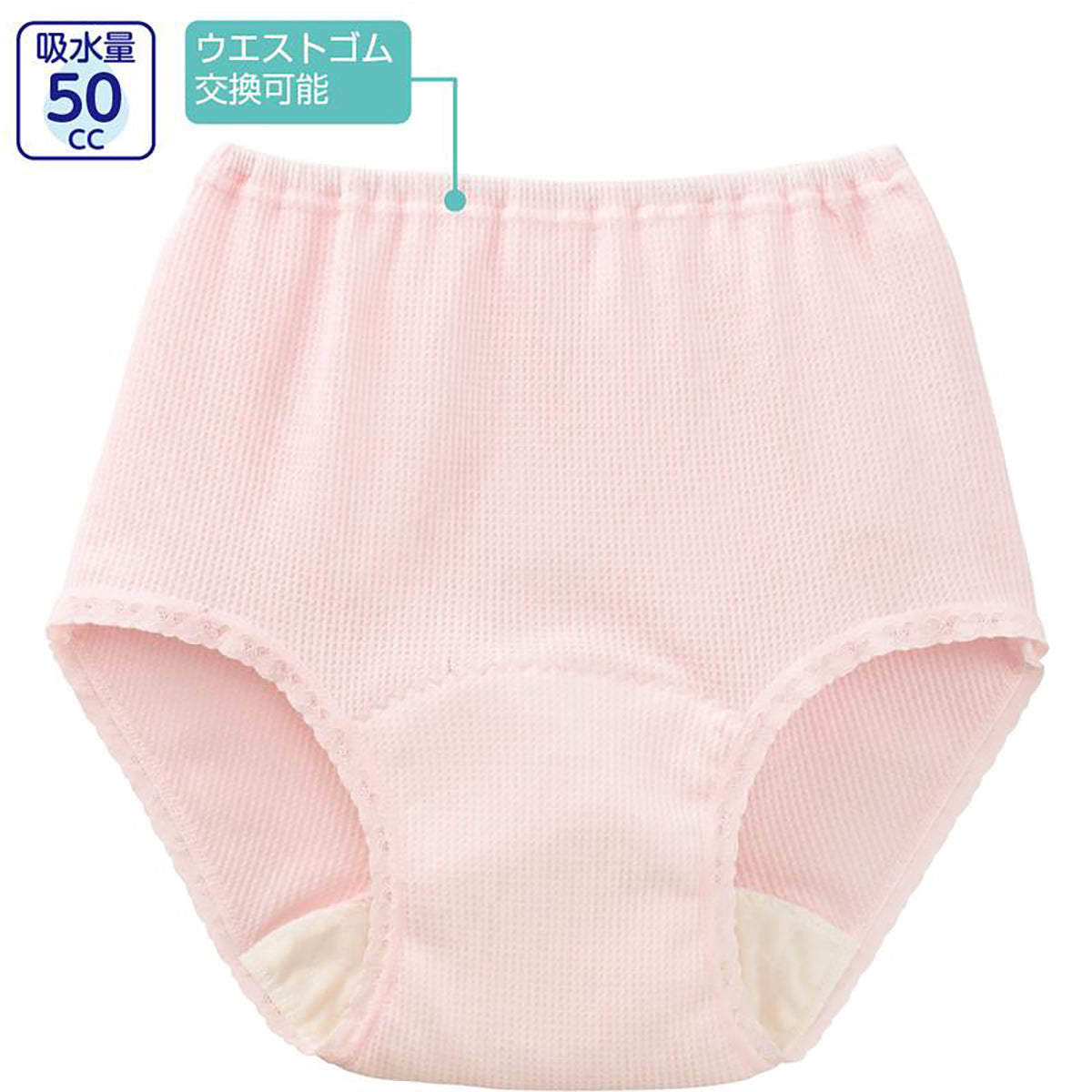 安心快適ショーツ 吸水帯一体型 ピーチ Ｍ/L/LL