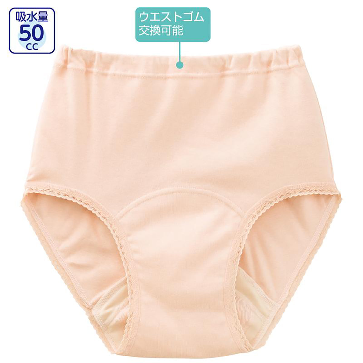 安心快適ショーツ 吸水帯一体型 ベージュ S/M/L/LL