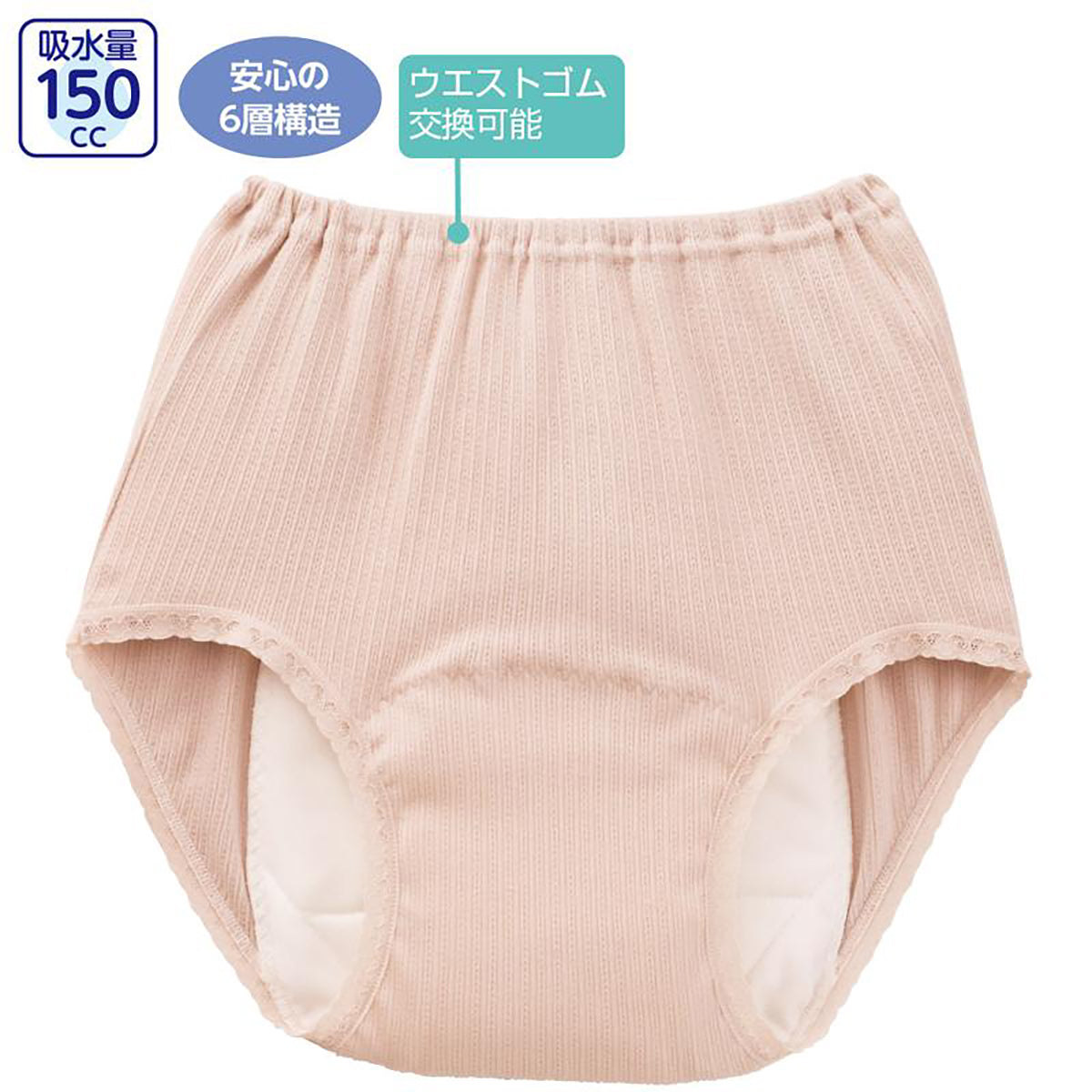 安心快適ショーツ 吸水帯一体型 ピーチ S/M/L/LL/3L