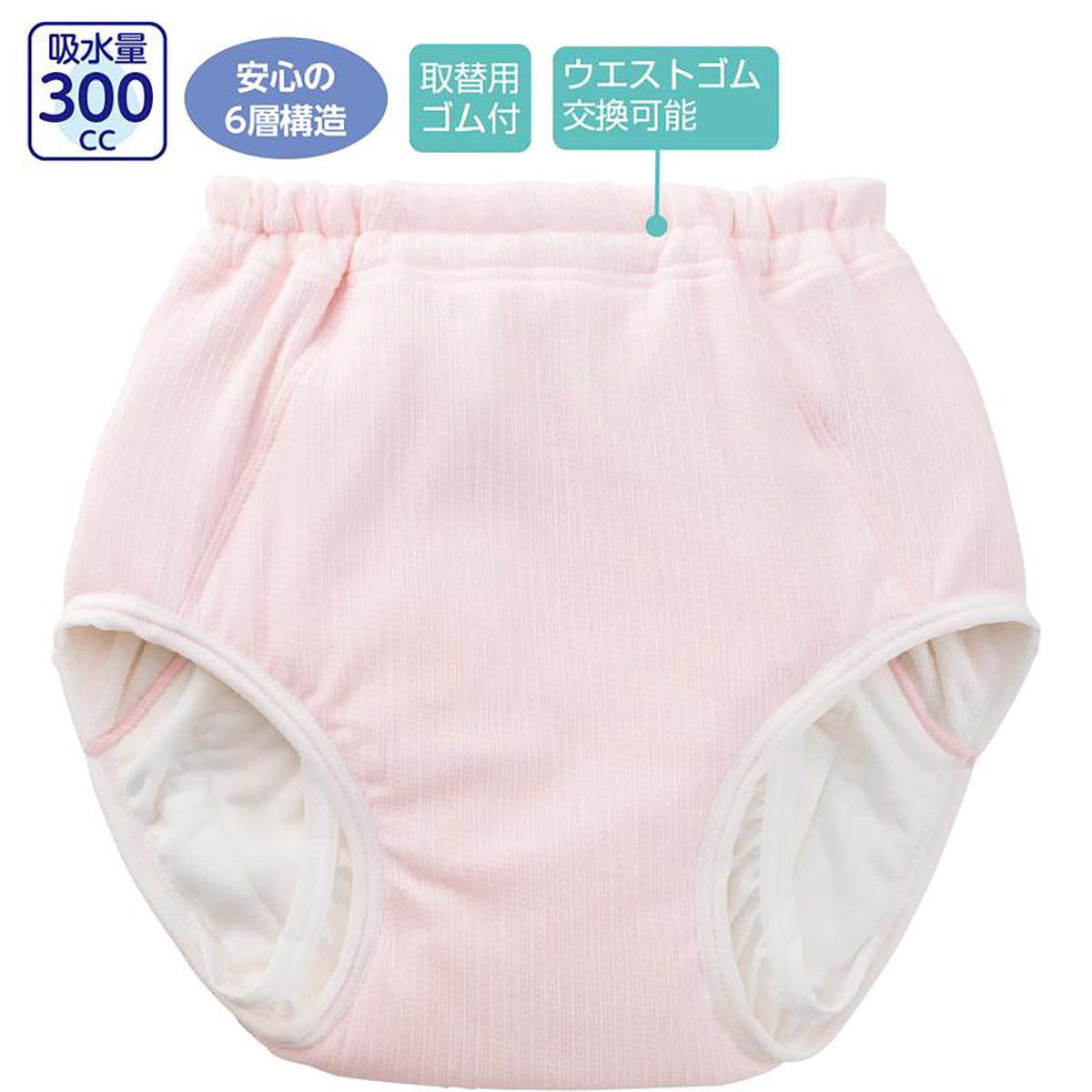 安心快適ショーツ 吸水帯一体型 ピンク S/M/L/LL/3L