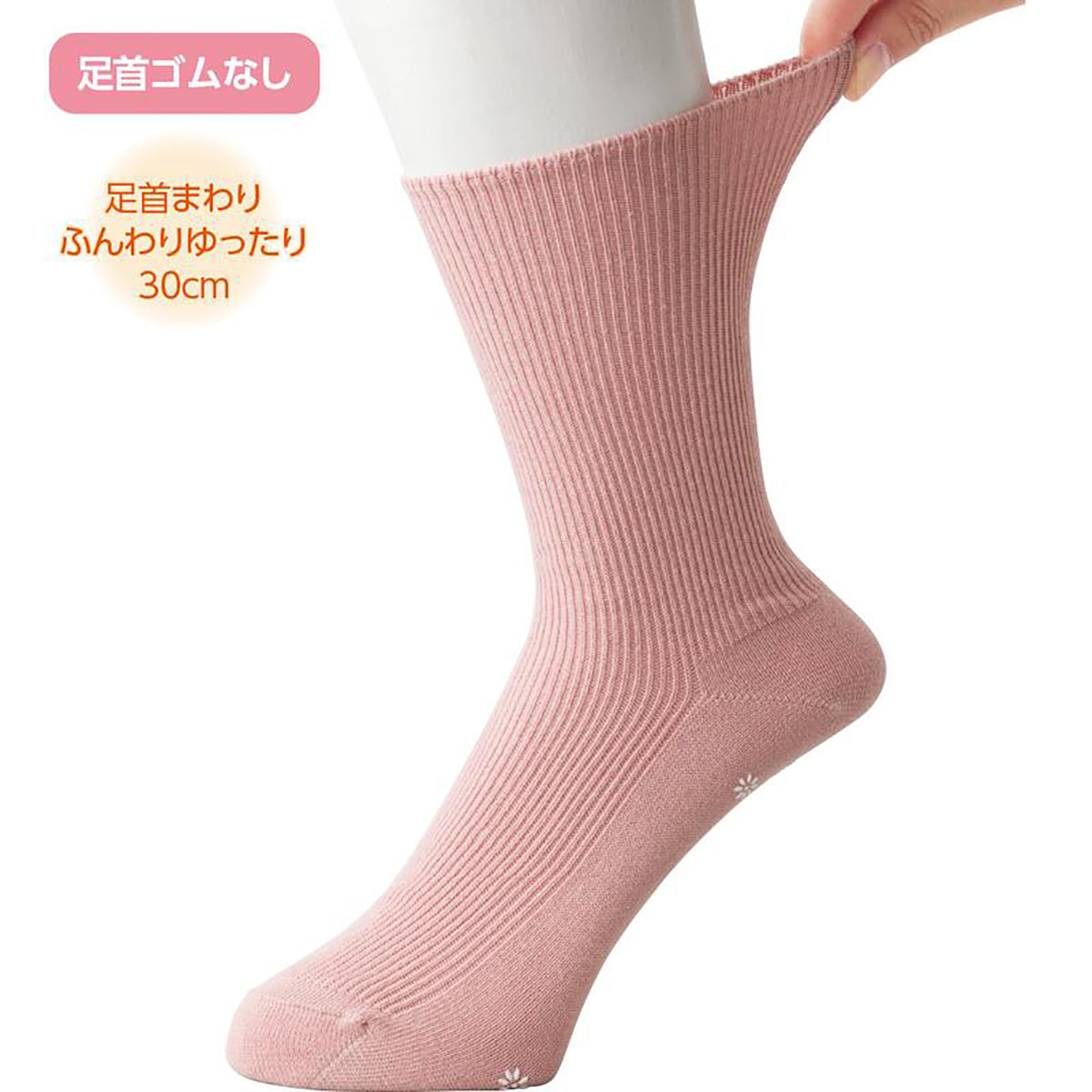 足首ゴムなしスベリ止め付ソックス ベージュ 22～24cm