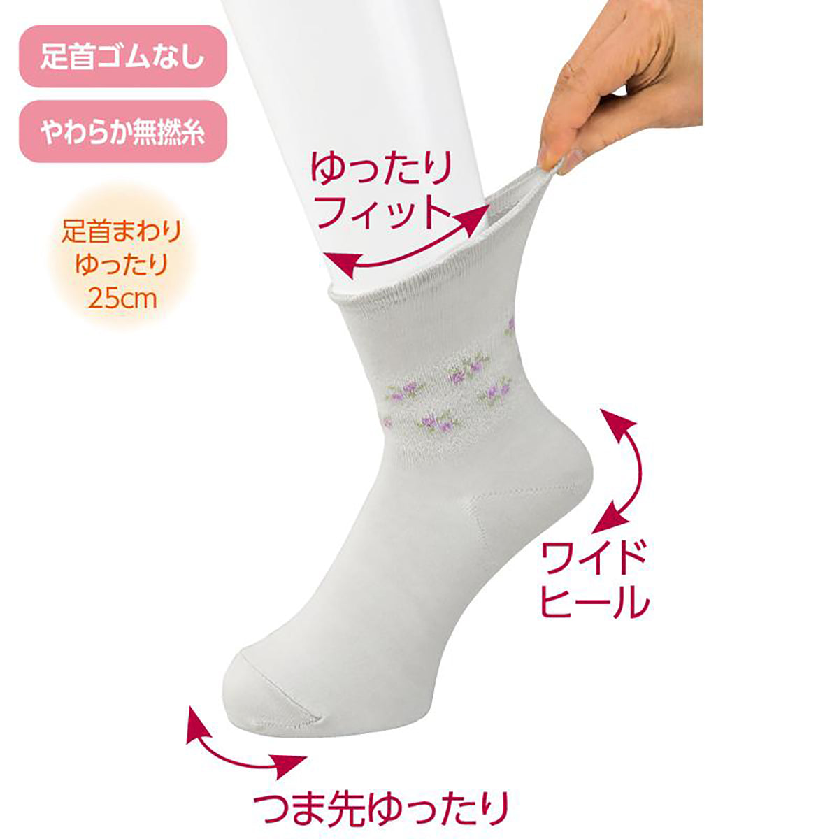 らくらくフィットクルーソックス(花柄) グレー 22～24cm