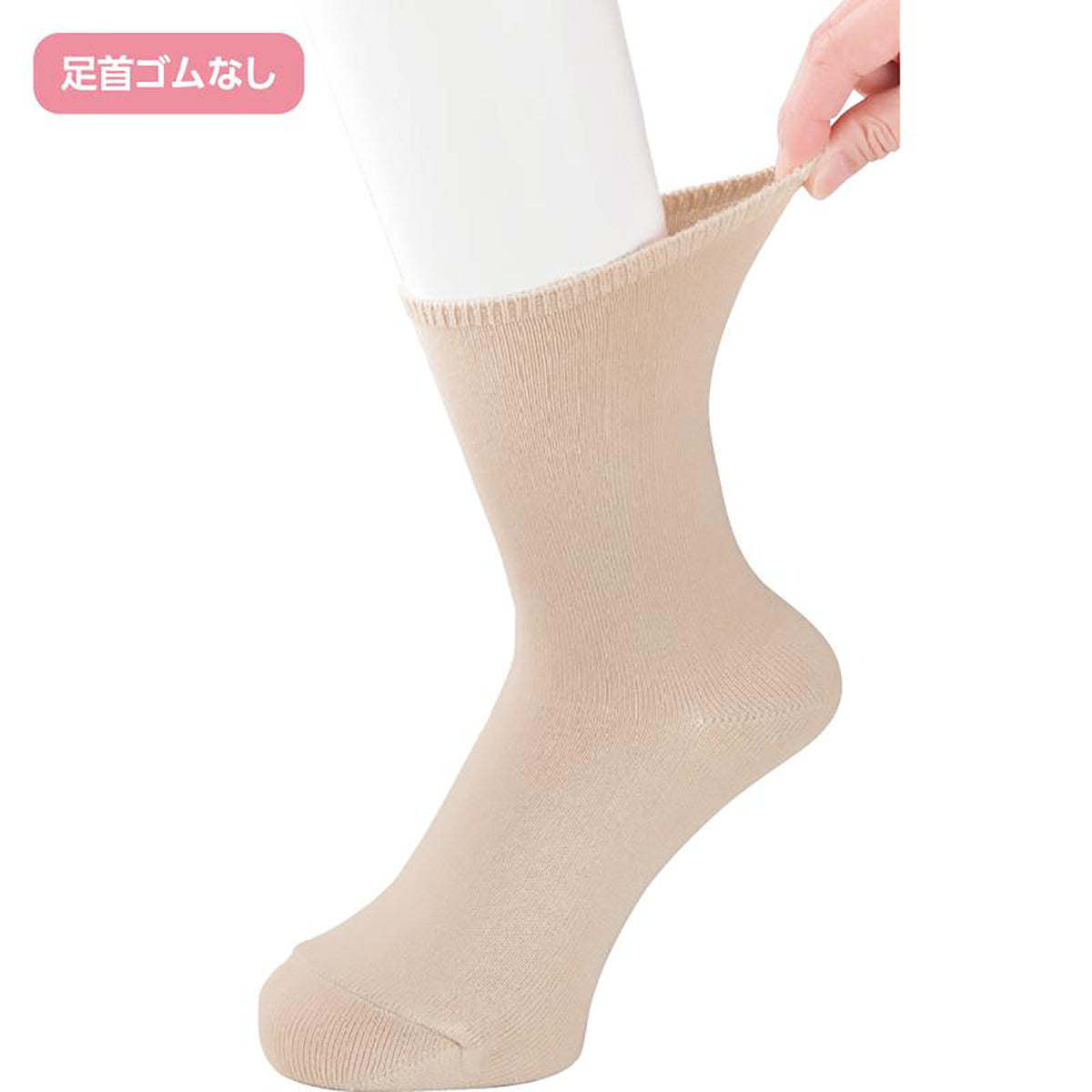 しめつけ解消ソックス オフ 22～24cm