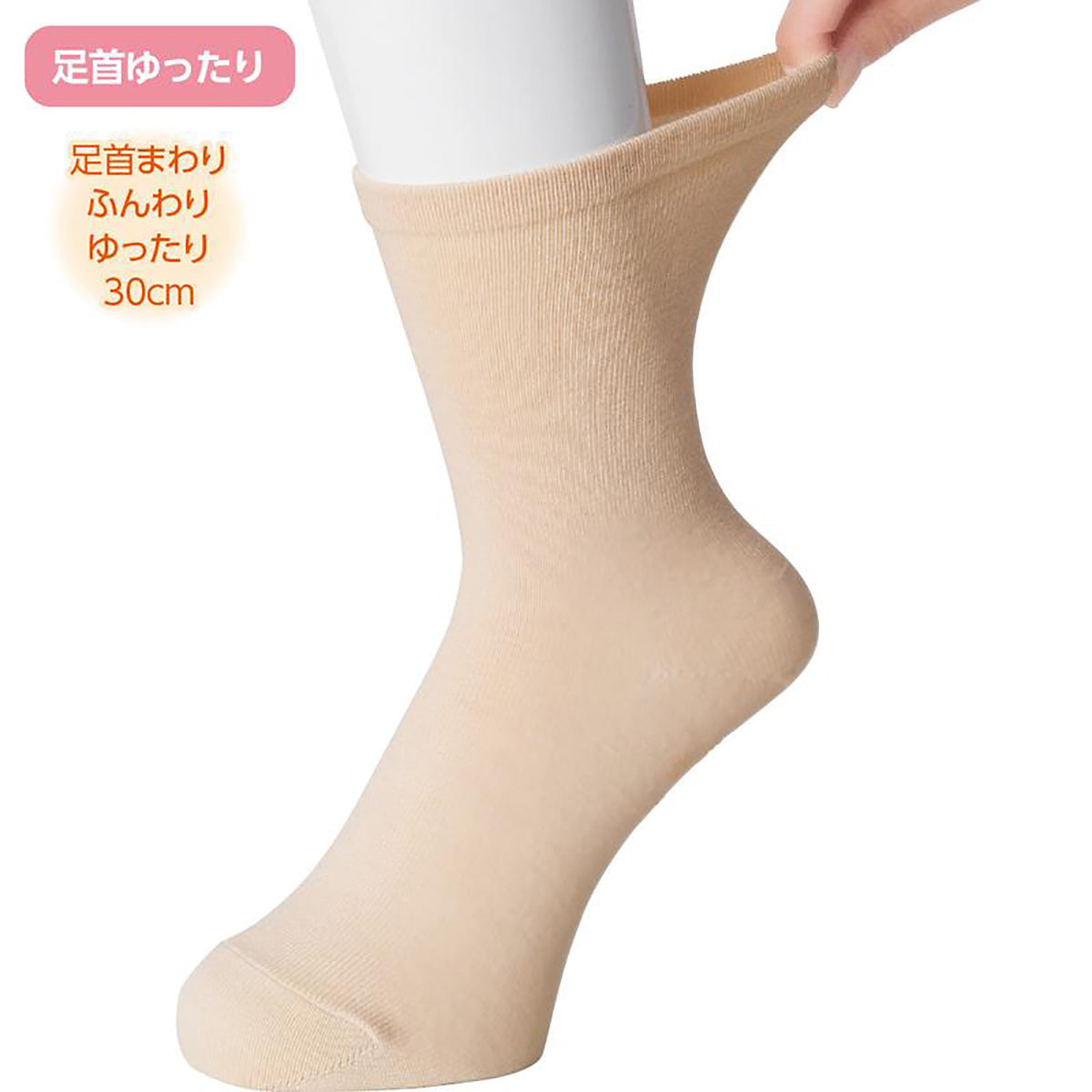 足首ゆったり名前の書けるスベリ止め付ソックス ピンク 22～24cm