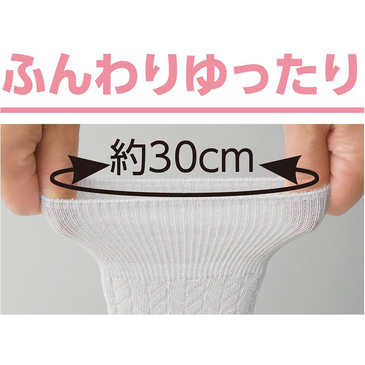 すべり止め付麻混ソックス ピンク 22～24cm