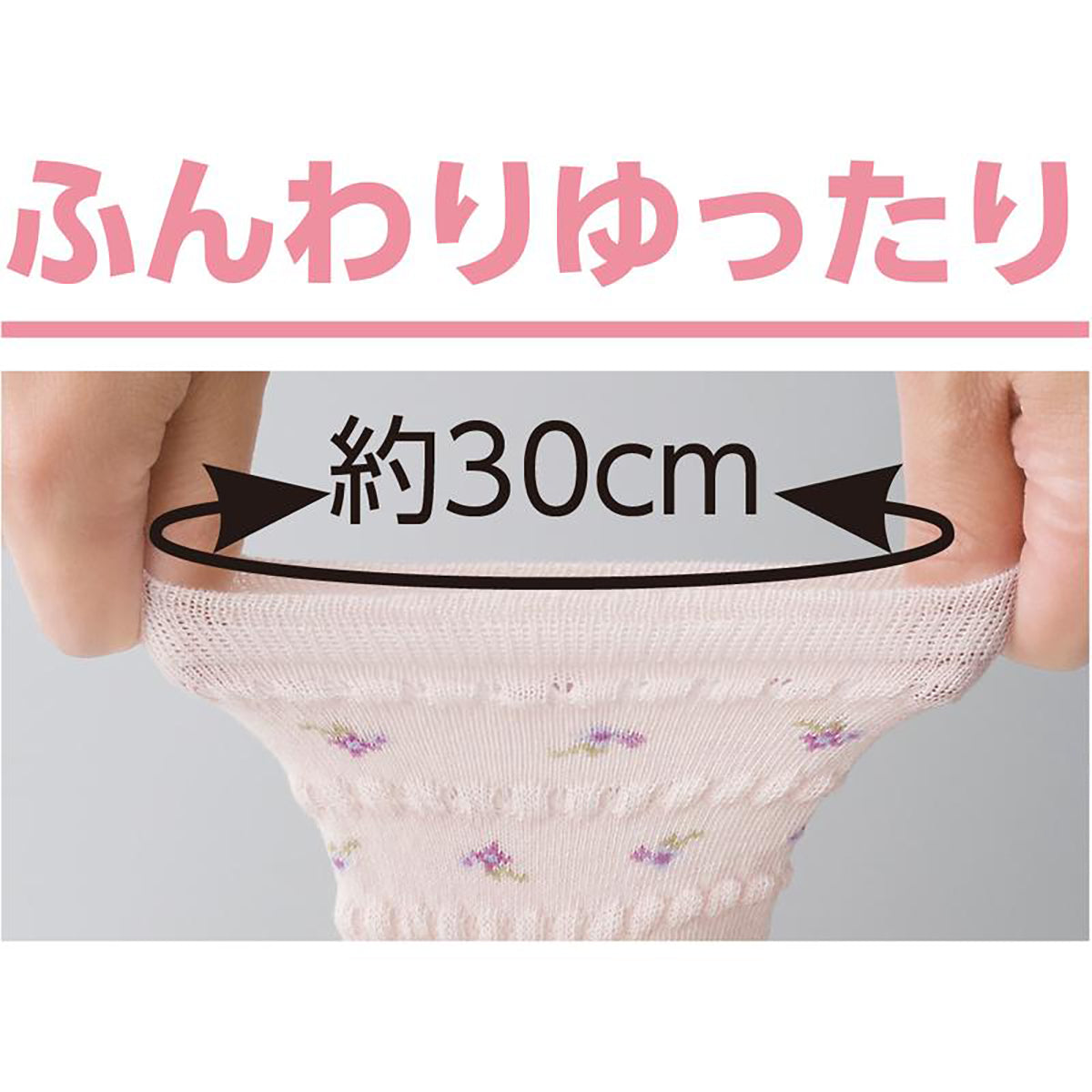 すべり止め付麻混ソックス(花柄) グレー 22～24cm