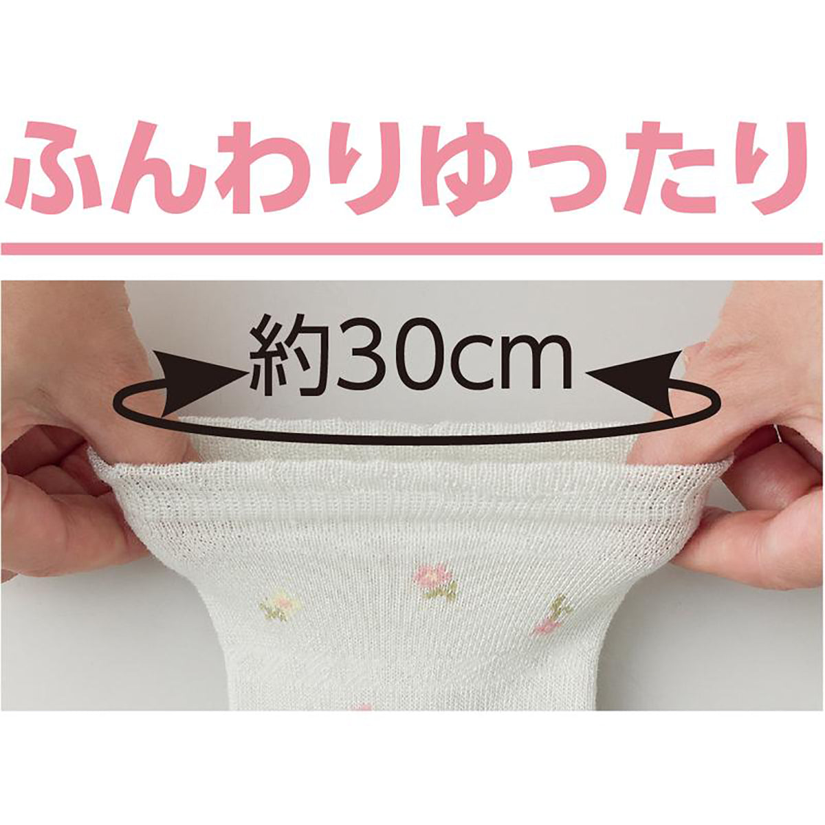 すべり止め付き涼感素材ソックス(花柄) ベージュ 22～24cm