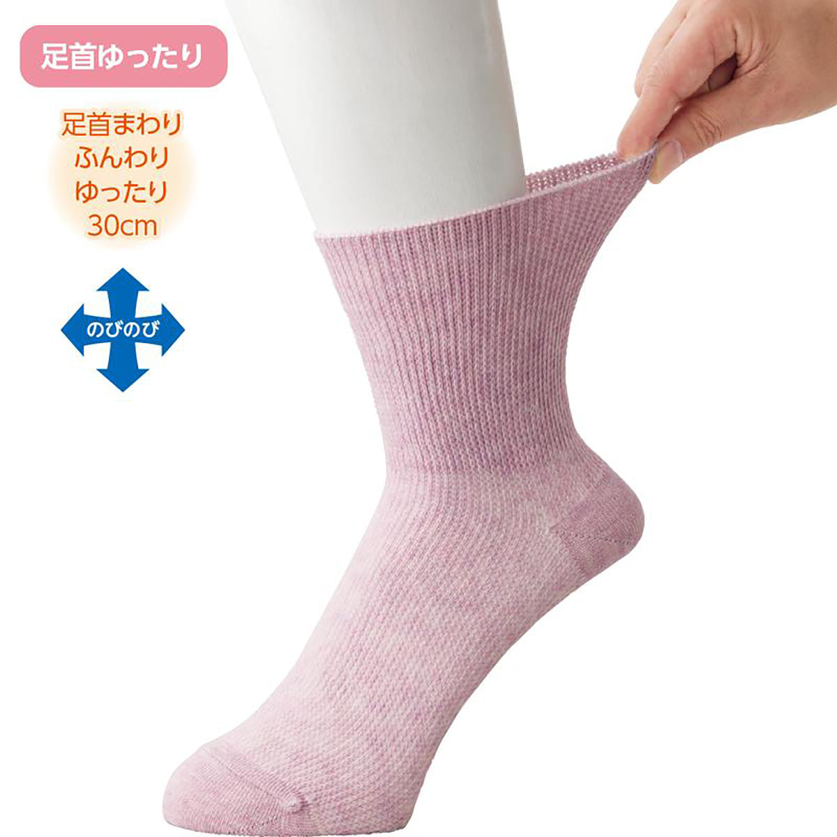 のびのびソックス 2足組 無地  ベージュ 22～24cm