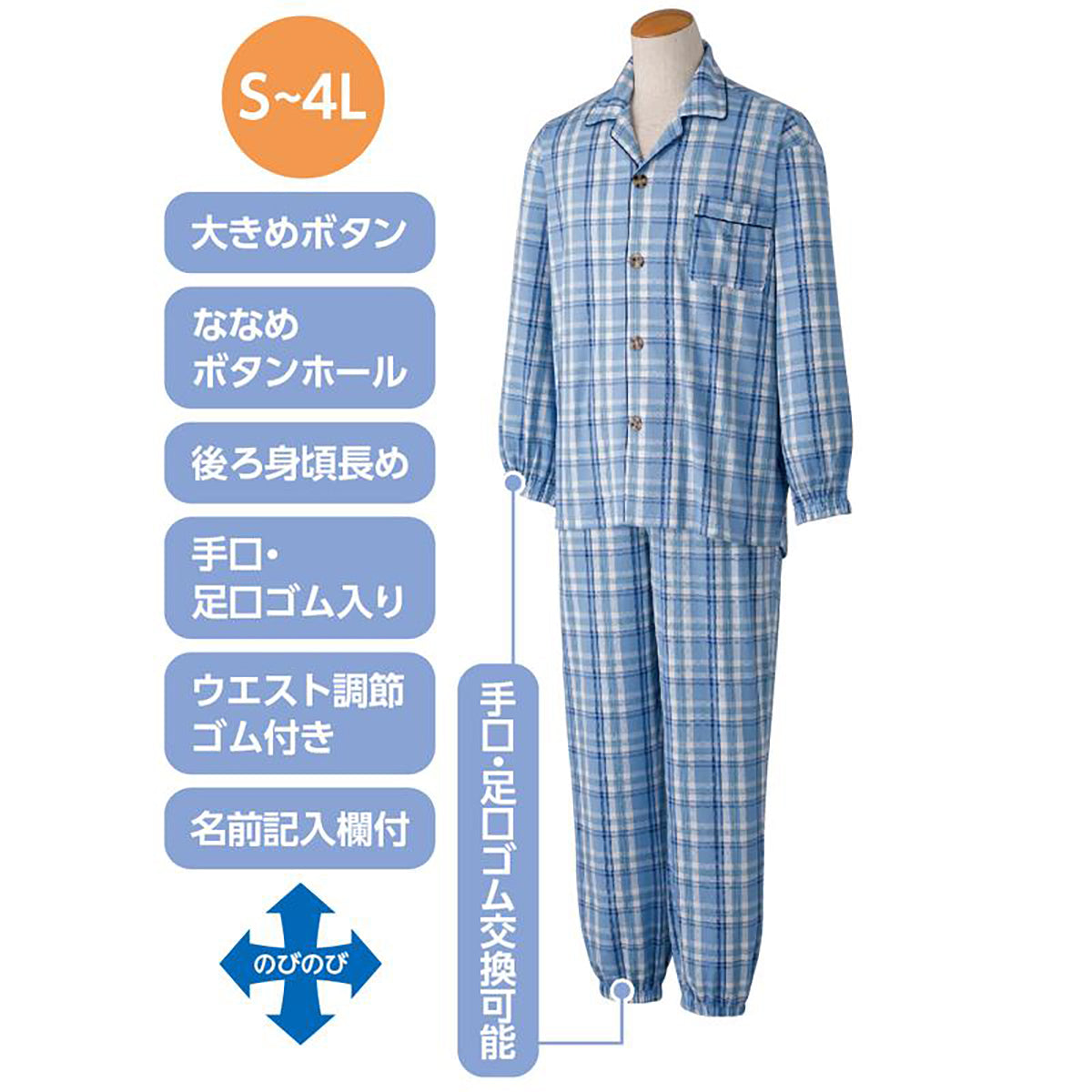 大きめボタンのびのびストレッチパジャマ グレー S/M/L/LL/3L/4L