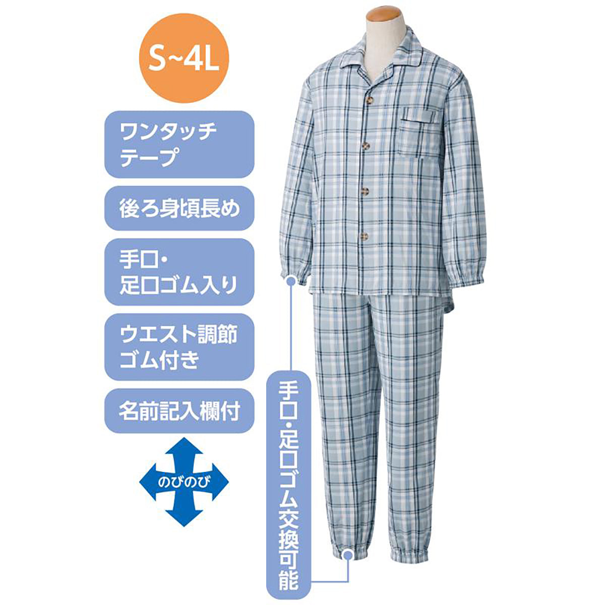 ワンタッチのびのびストレッチパジャマ グレー S/M/L/LL/3L/4L