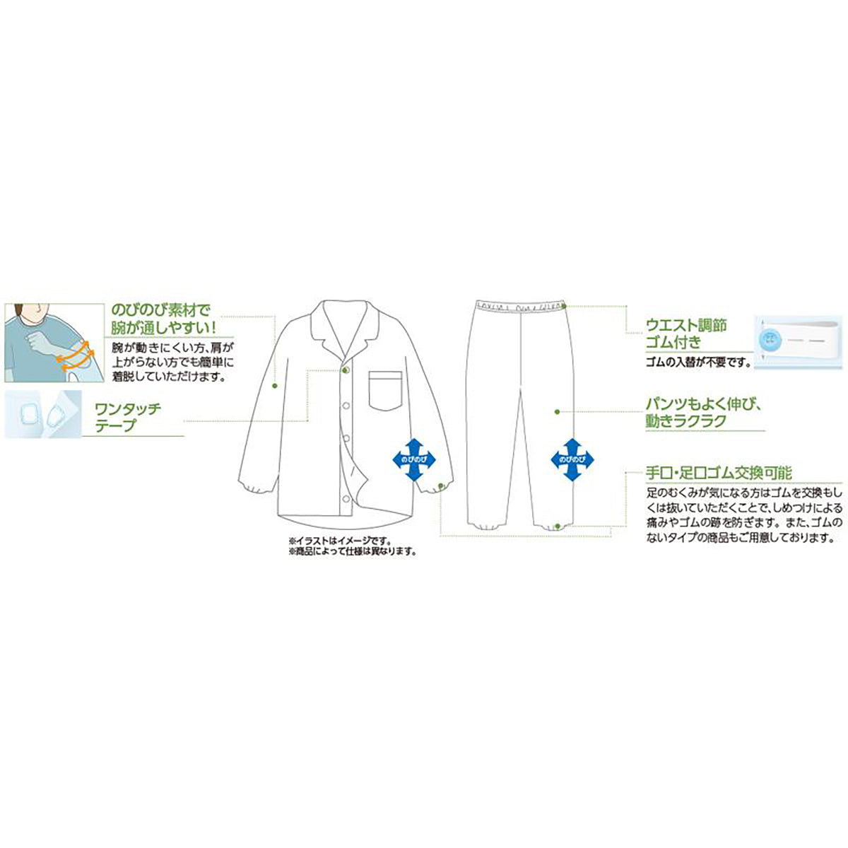 ワンタッチのびのびストレッチパジャマ ブルー S/M/L/LL/3L/4L