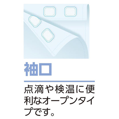 ワンタッチテープ＋腰開きパジャマ ブルー S/M/L/LL