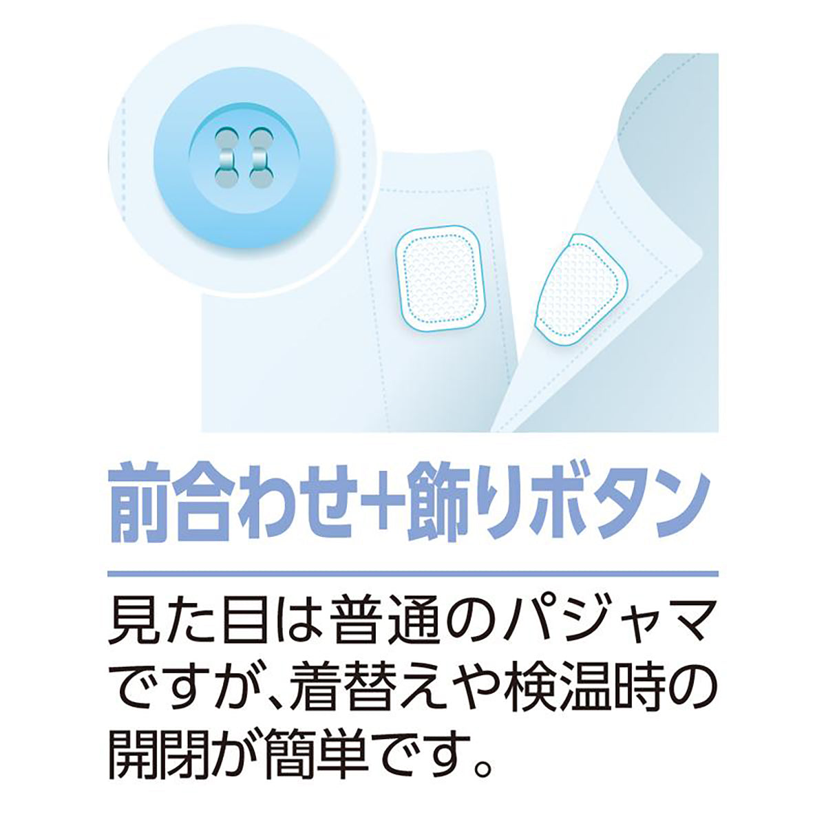 ワンタッチテープ＋腰開き楊柳パジャマ グレー S/M/L/LL