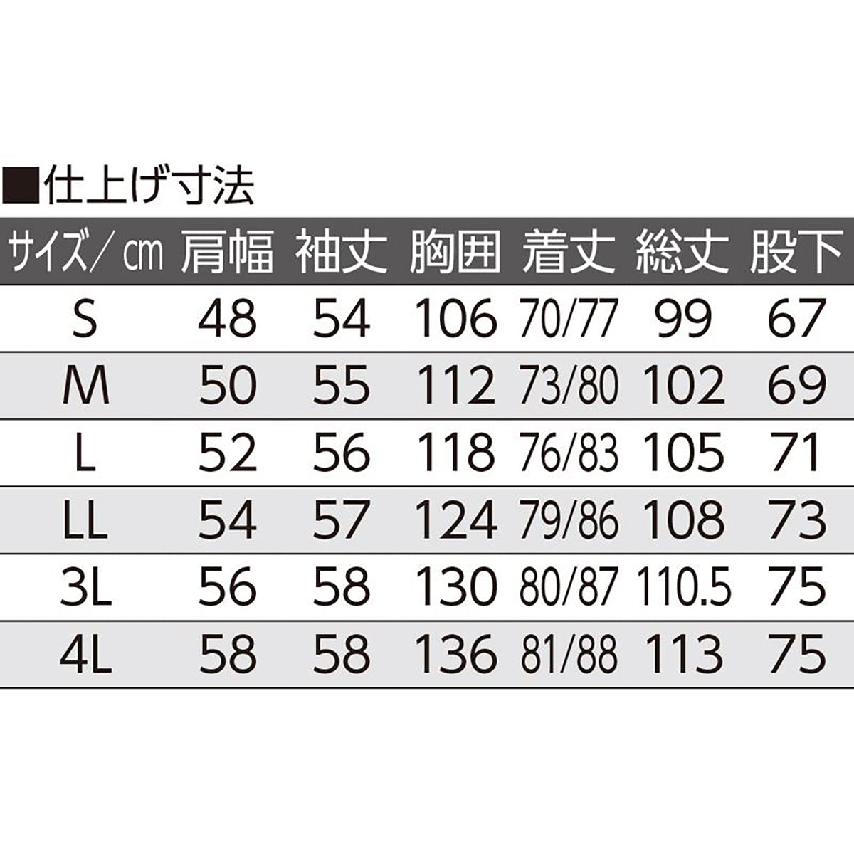 のびのびストレッチホックパジャマ ブルー S/M/L/LL/3L/4L