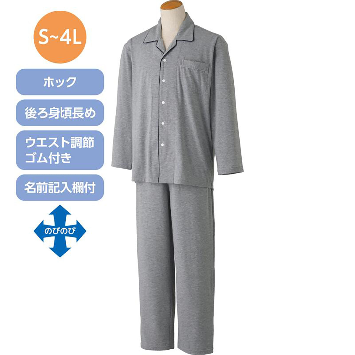 のびのびストレッチホックパジャマ グレー S/M/L/LL/3L/4L