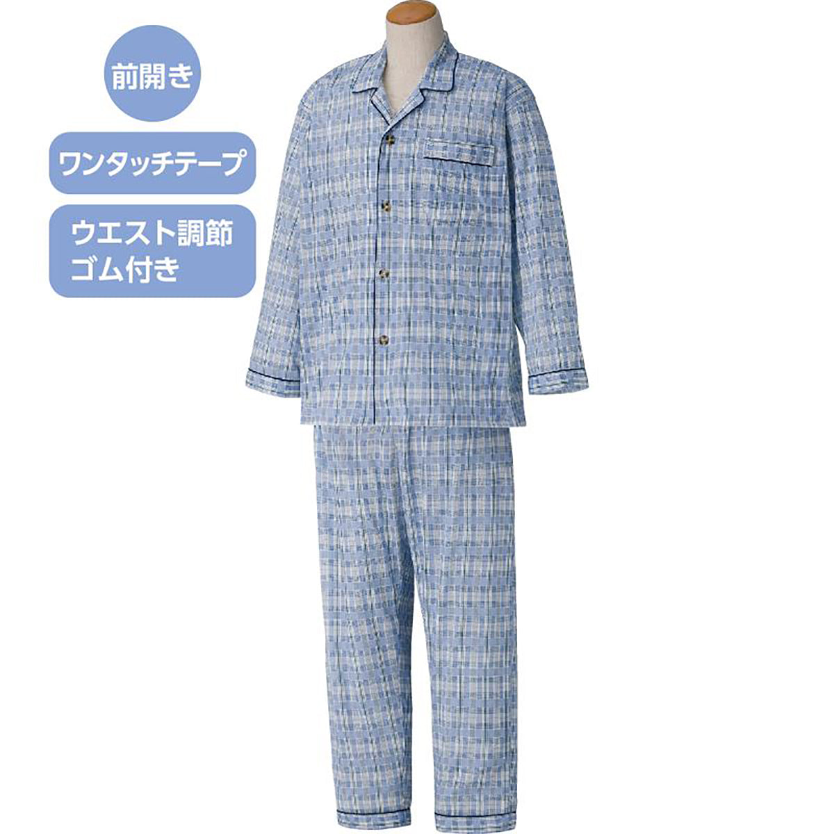 ワンタッチ天竺パジャマ ブルー S/M/L/LL