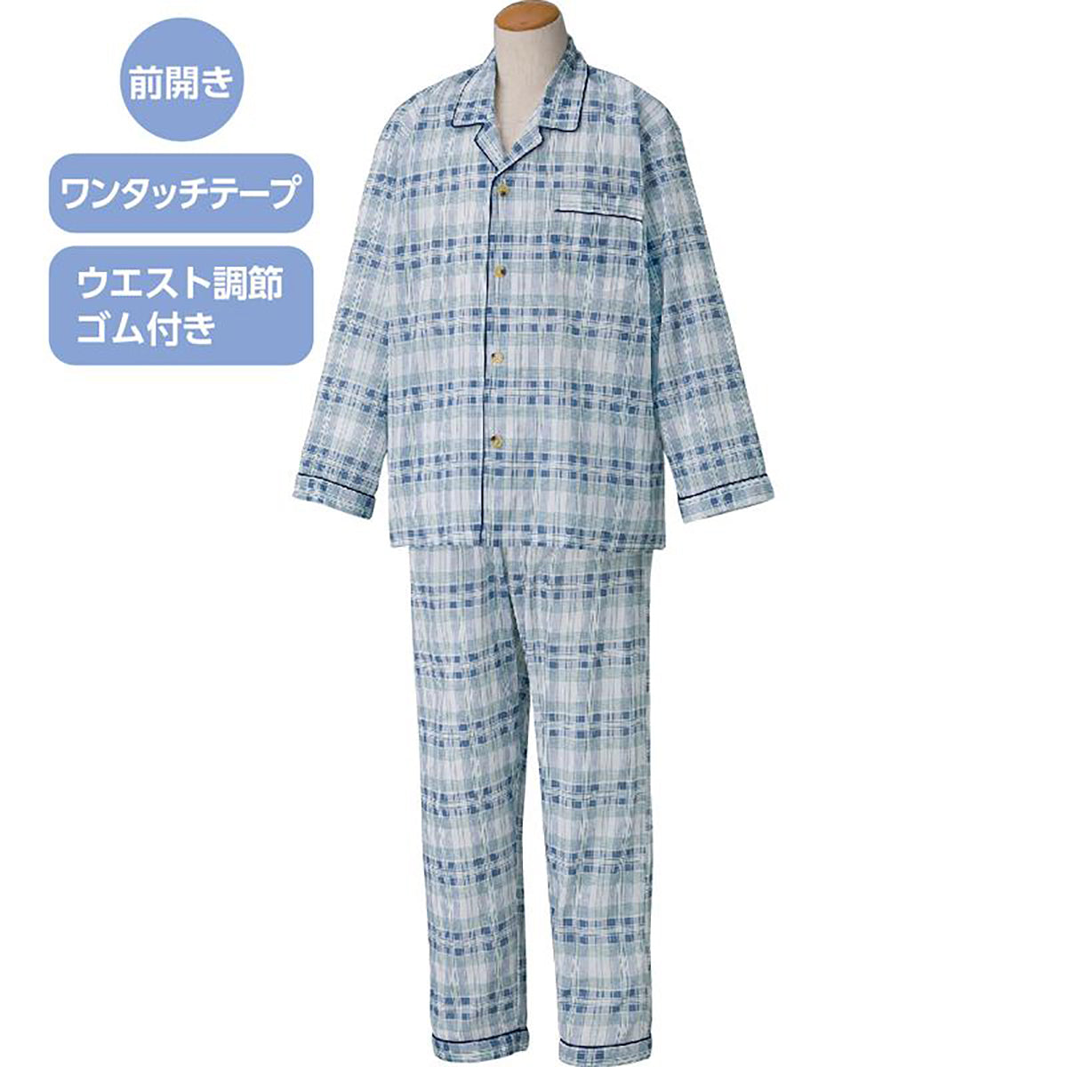 ワンタッチ楊柳パジャマ ブルー S/M/L/LL