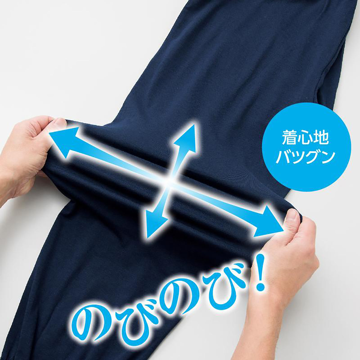 のびのびストレッチルームウェア ブルー M/L/LL