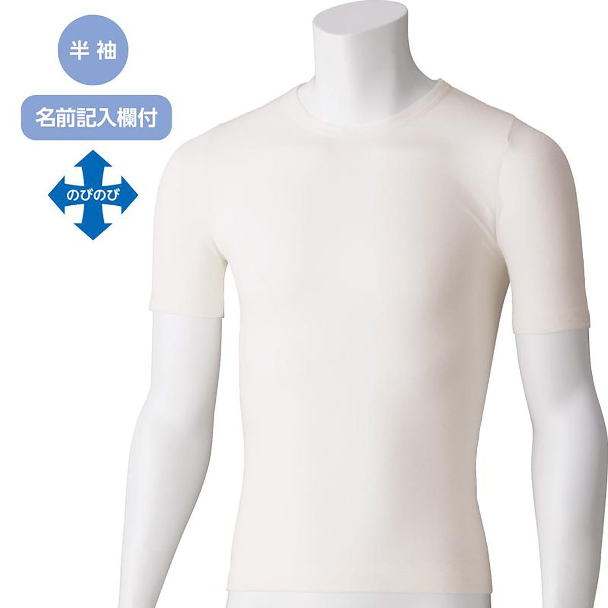 のびのびラクラク長袖インナー ホワイト Ｍ～Ｌ