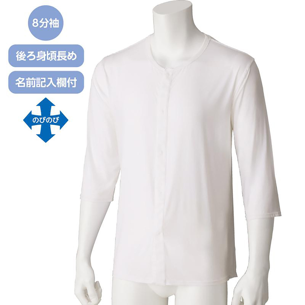 スルッと着られる8分袖ホックインナー ホワイト S/M/L/LL