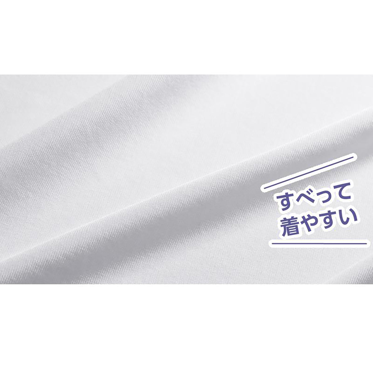 スルッと着られる8分袖ホックインナー ホワイト S/M/L/LL