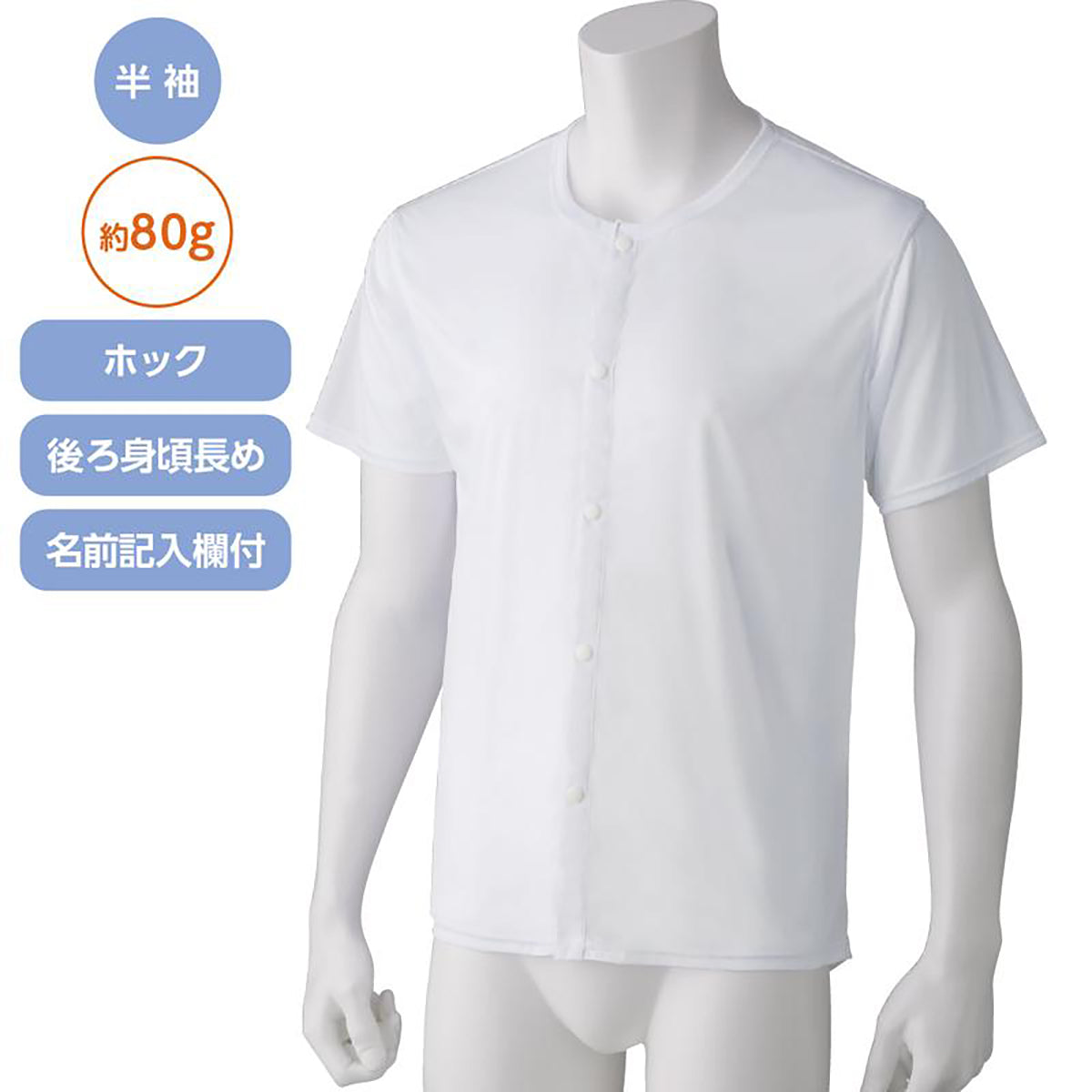 着ている感じがしない軽量半袖ホックインナー ブラック S/M/L/LL