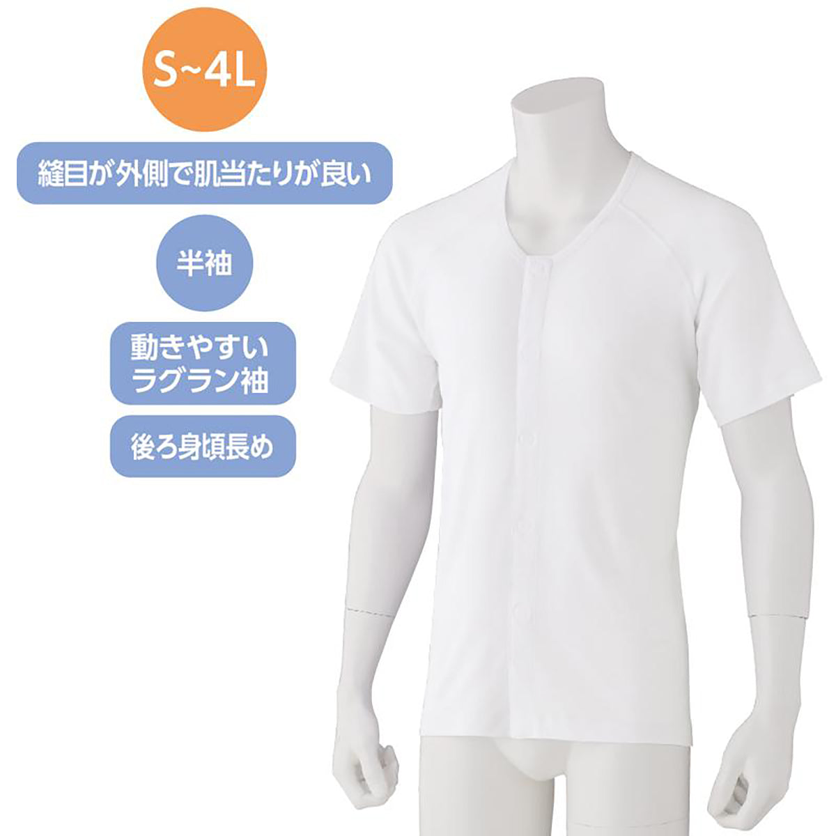半袖ワンタッチシャツ(2枚組) ホワイト S/M/L/LL