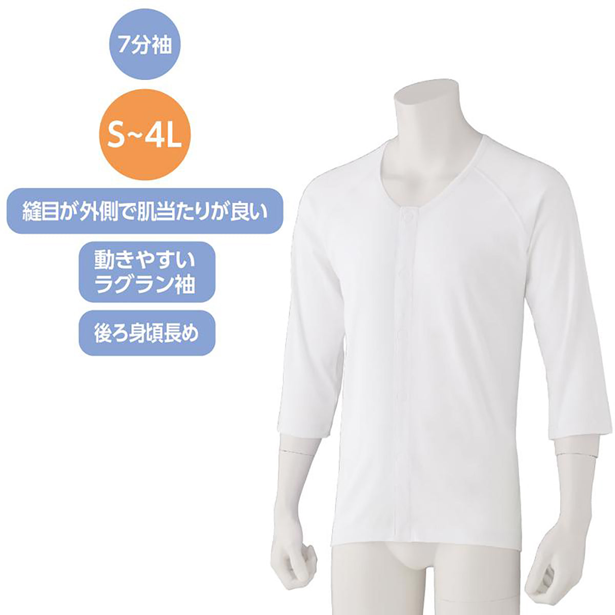 7分袖ワンタッチシャツ(2枚組) ホワイト S/M/L/LL