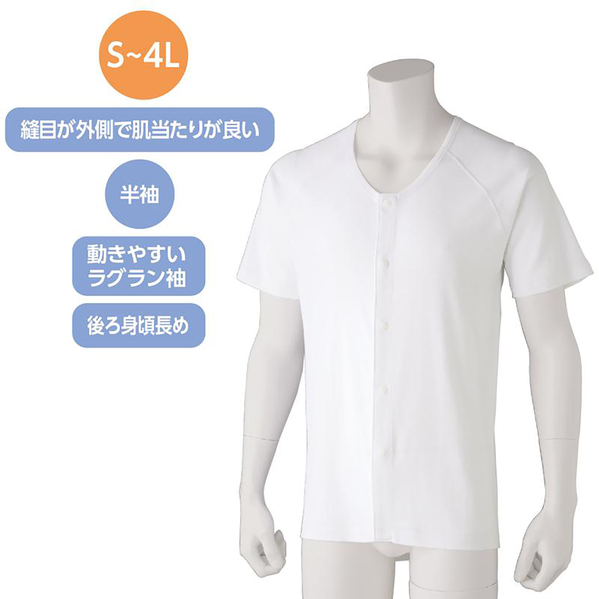 半袖ホックシャツ(2枚組) ホワイト S/M/L/LL