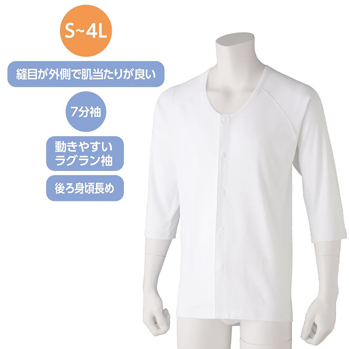 7分袖ホックシャツ(2枚組) ホワイト S/M/L/LL