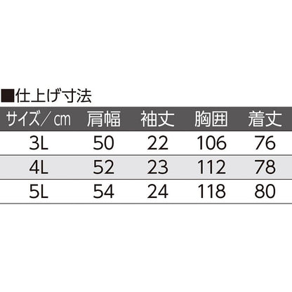 半袖大寸ホックシャツ ホワイト 3L/4L/5L