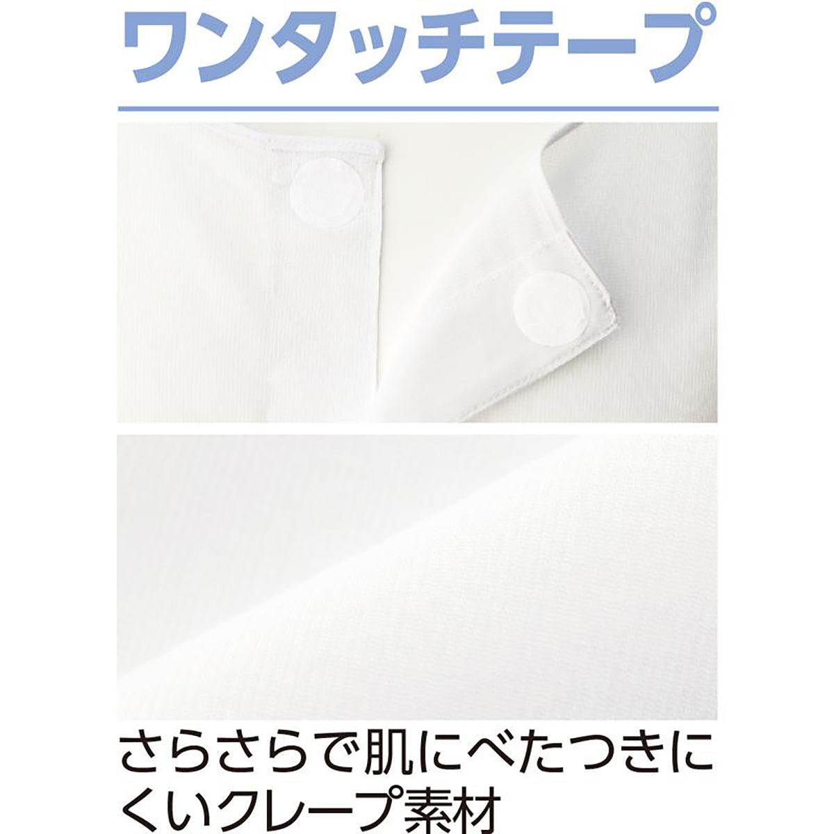 半袖クレープワンタッチシャツ(2枚組) ホワイト S/M/L/LL