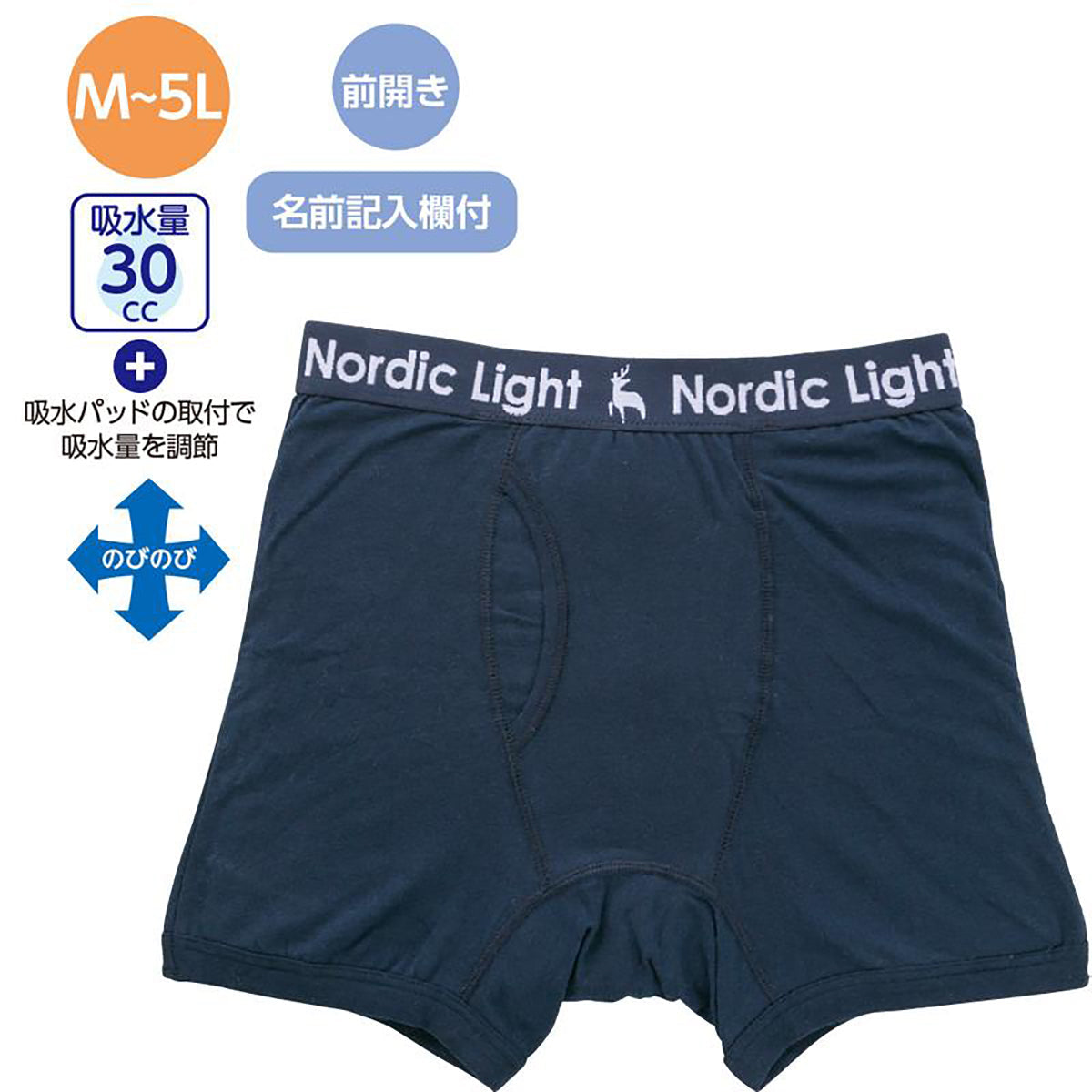 吸水パッド対応安心快適ボクサーブリーフ ネイビー M/L/LL/3L/4L/5L