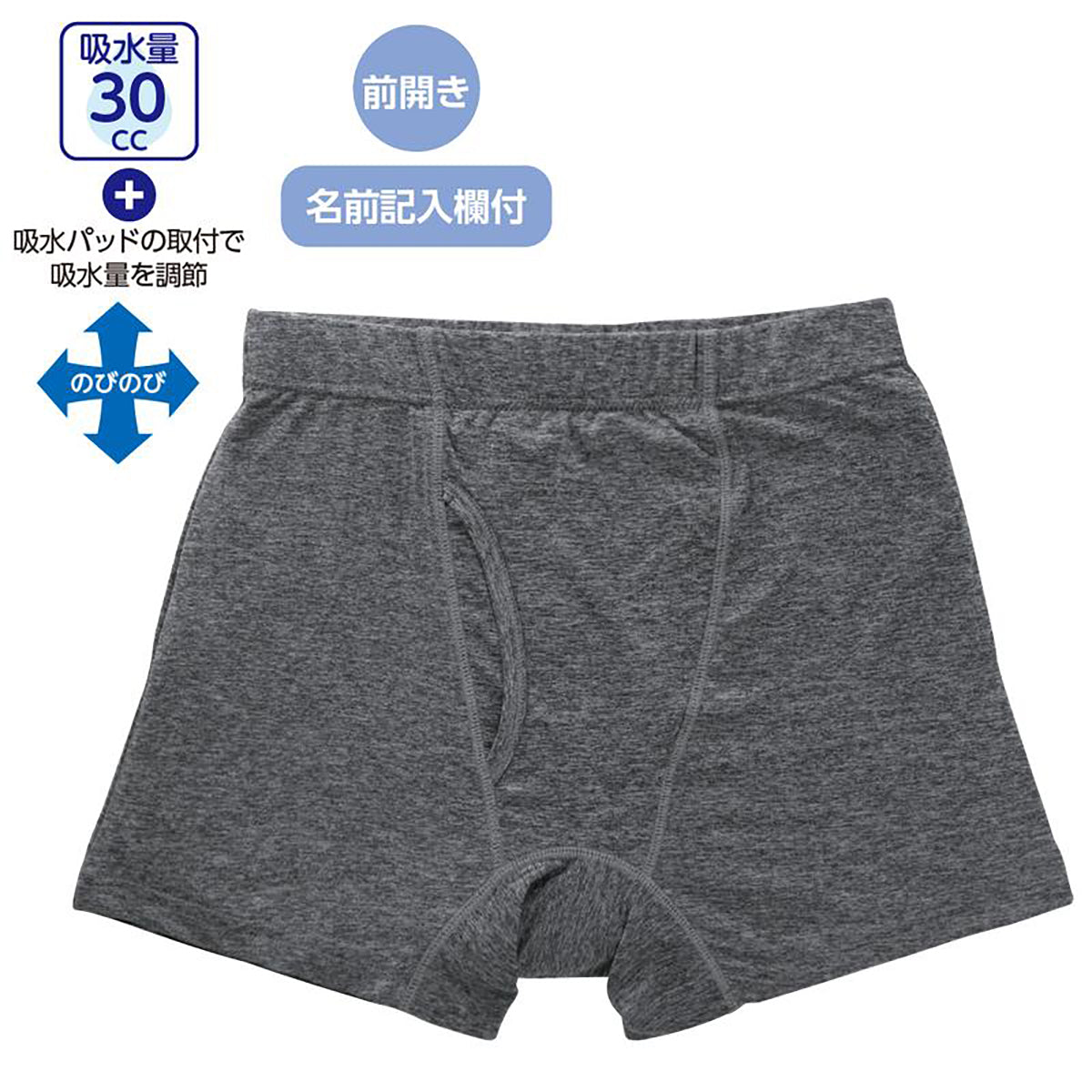 吸水パッド対応安心快適ボクサーブリーフ 杢チャコール M/L/LL