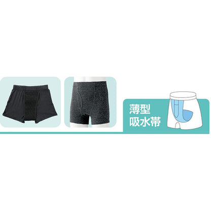 吸水パッド対応安心快適ボクサーブリーフ 杢チャコール M/L/LL