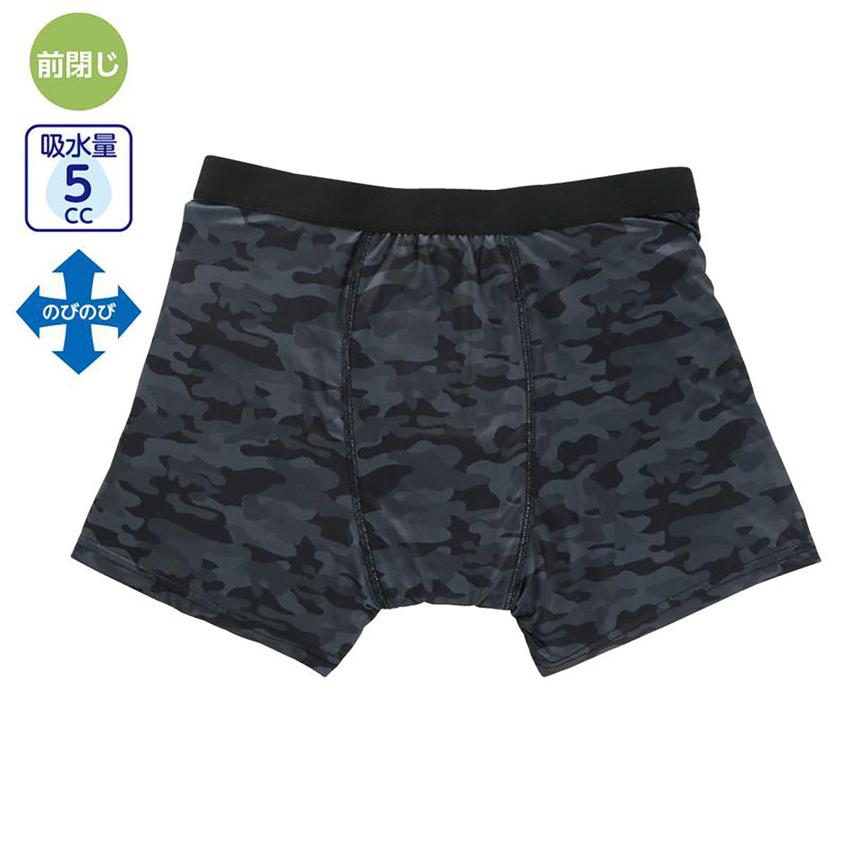 安心快適ボクサーブリーフ チャコール M/L/LL