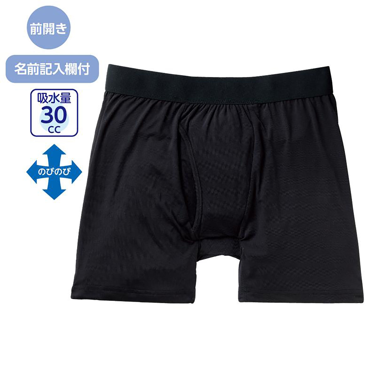 安心快適ボクサーブリーフ ブルー M/L/LL