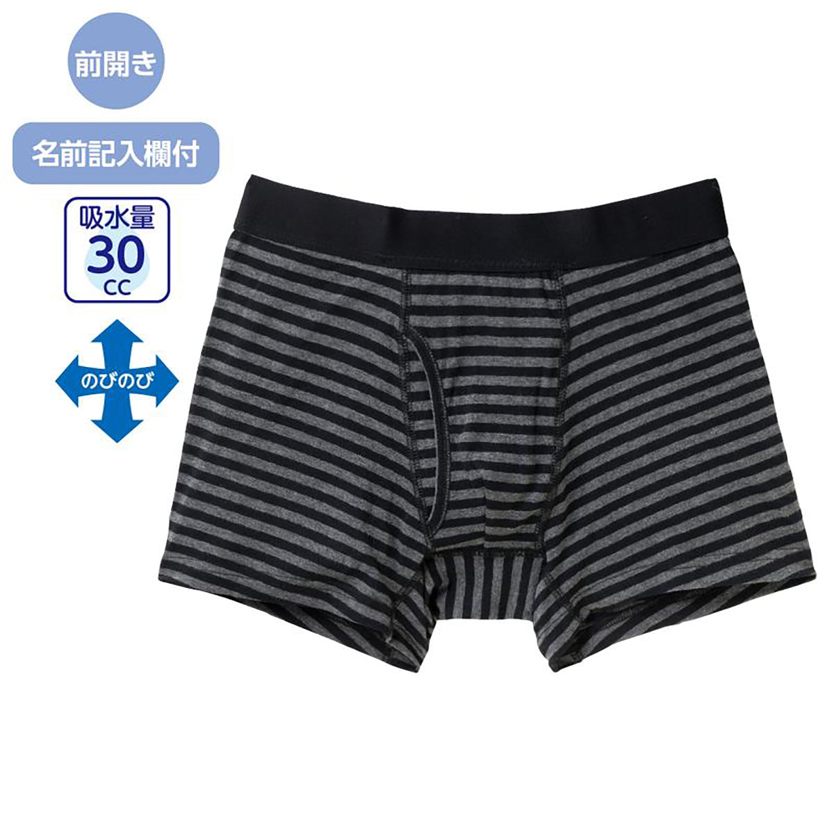 安心快適ボクサーブリーフ 太ボーダー M/L/LL