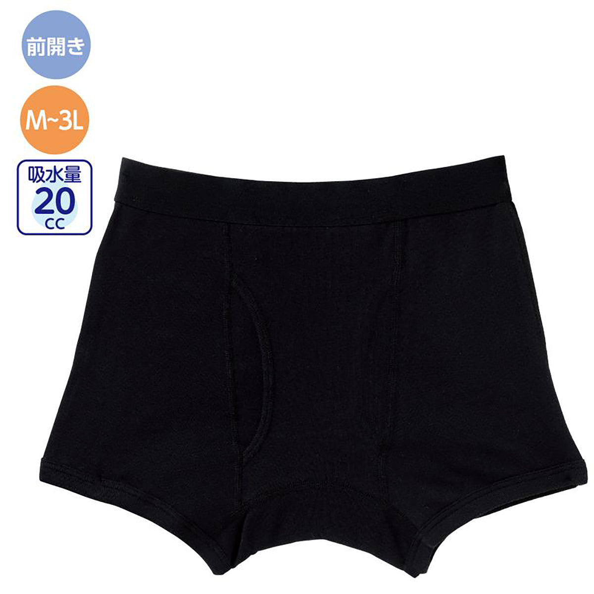 安心快適ボクサーブリーフ(2枚組) ブラック M/L/LL/3L