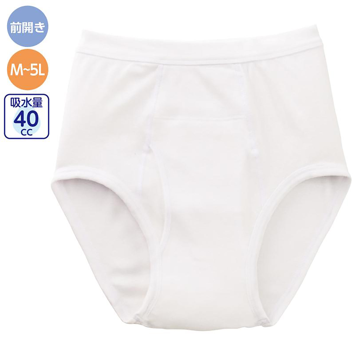 安心快適ブリーフ(2枚組) ホワイト M/L/LL