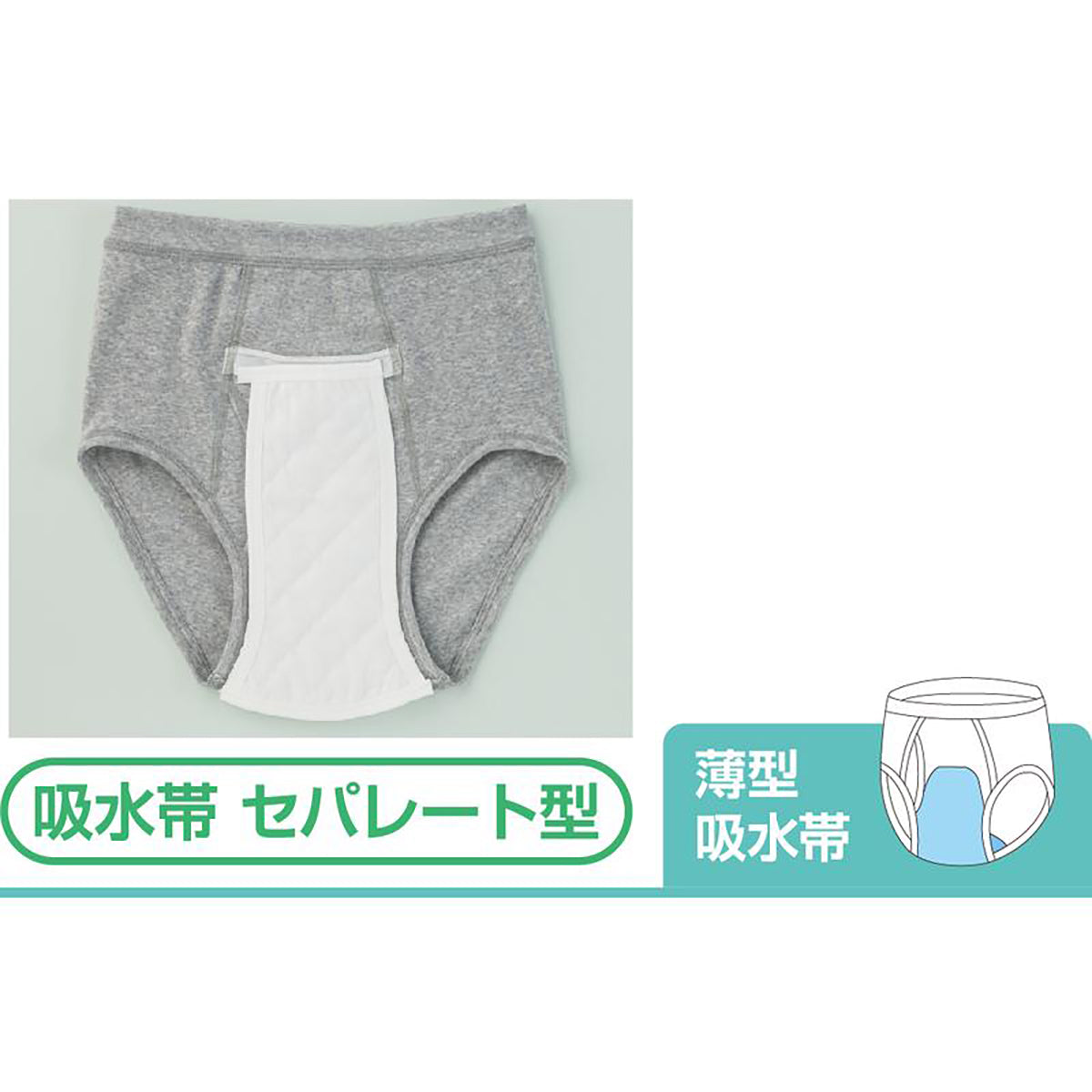 安心快適ブリーフ(2枚組) ホワイト M/L/LL