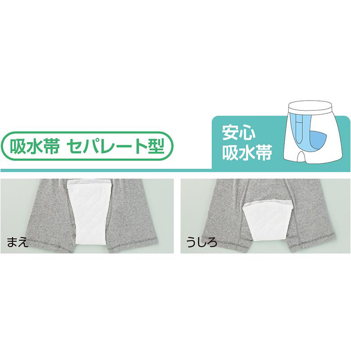 安心快適申又 グレー M/L/LL