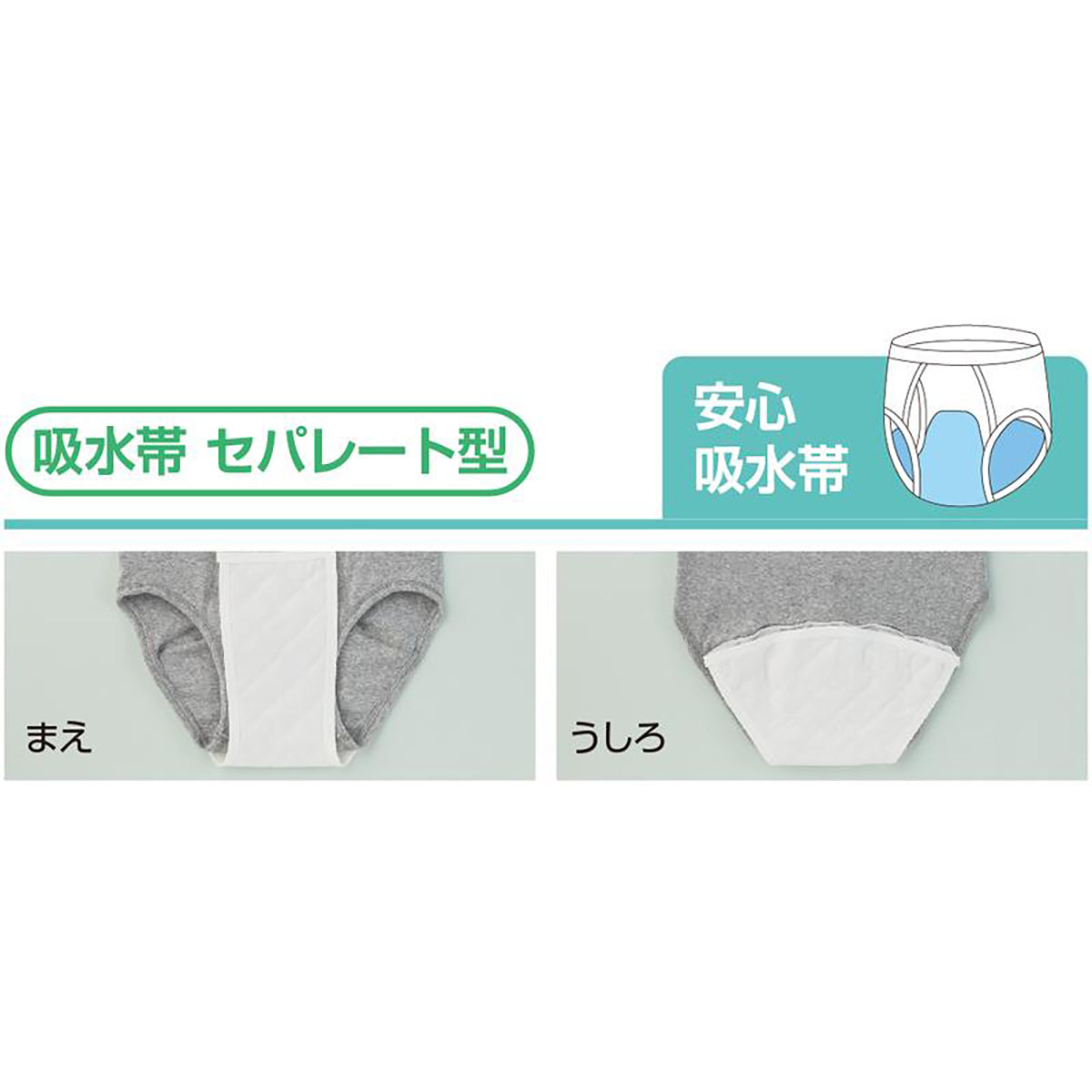 安心快適ブリーフ グレー M/L/LL
