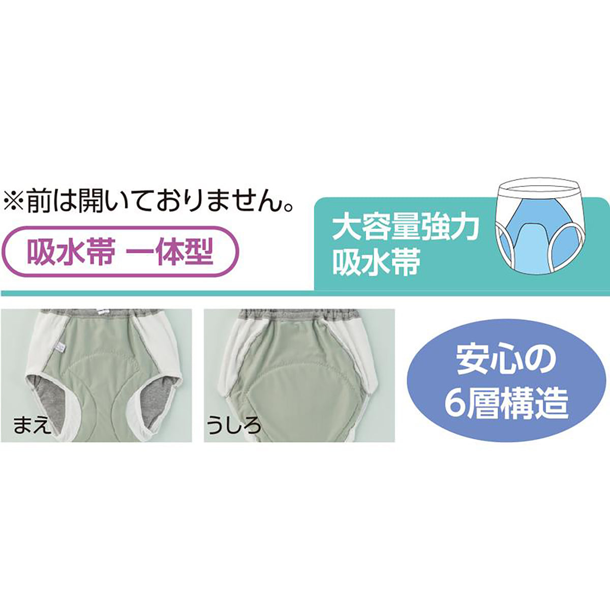 安心快適ブリーフ グレー M/L/LL