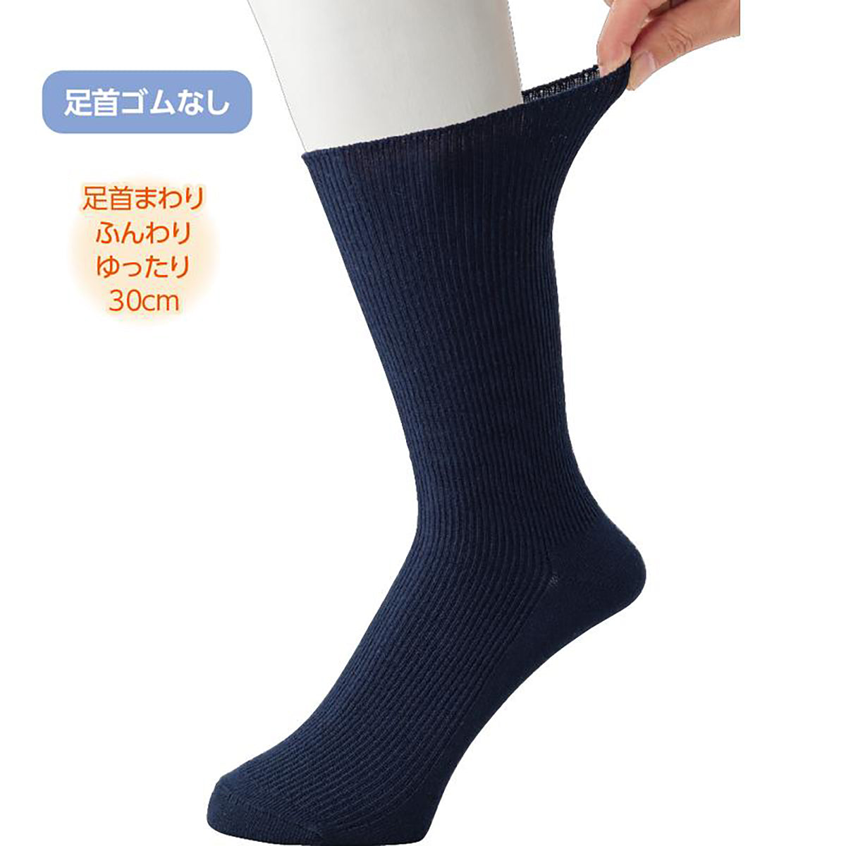 足首ゴムなしソックス ベージュ 24～26cm