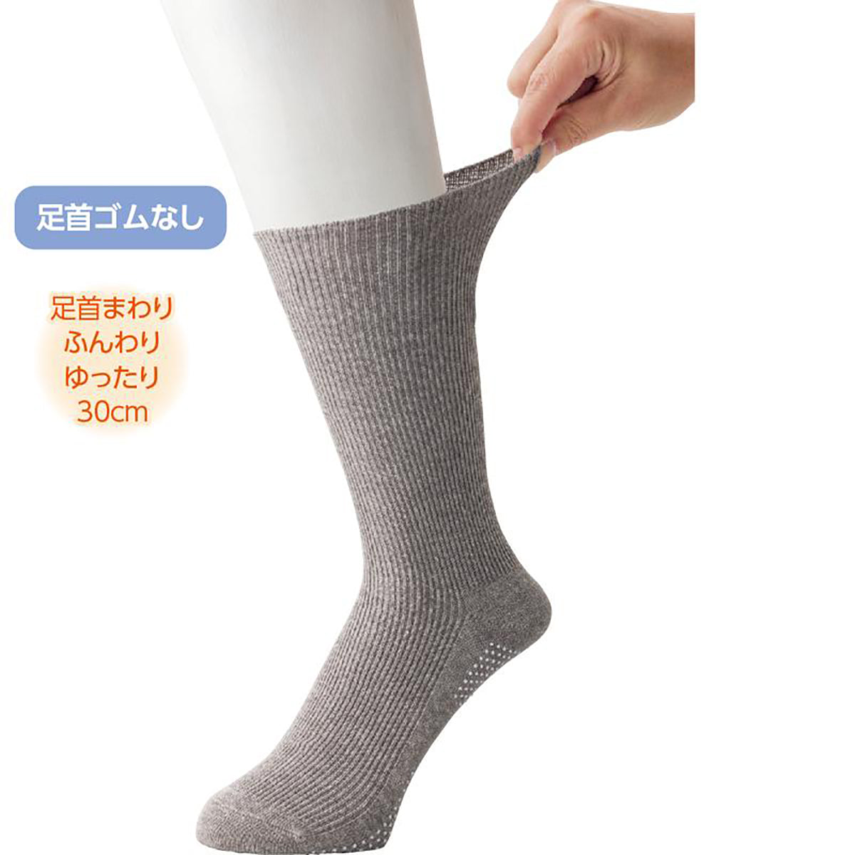足首ゴムなしすべり止め付ソックス ネイビー 24～26cm